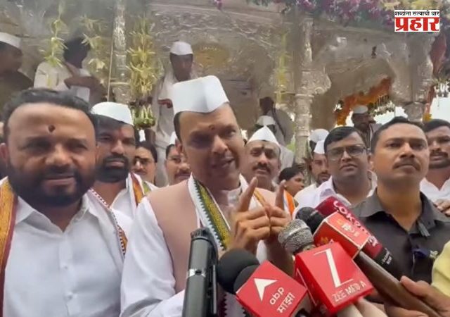 Devendra Fadnavis : विरोधकांनी राजकारणासाठी देशाची बदनामी करू नये!