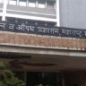Food- Drug Administration Action: अन्न- औषध प्रशासनाची राज्यभर धडक कारवाई, मुंबई- पुण्यातील अनेक अस्थापनांची परवाने निलंबित
