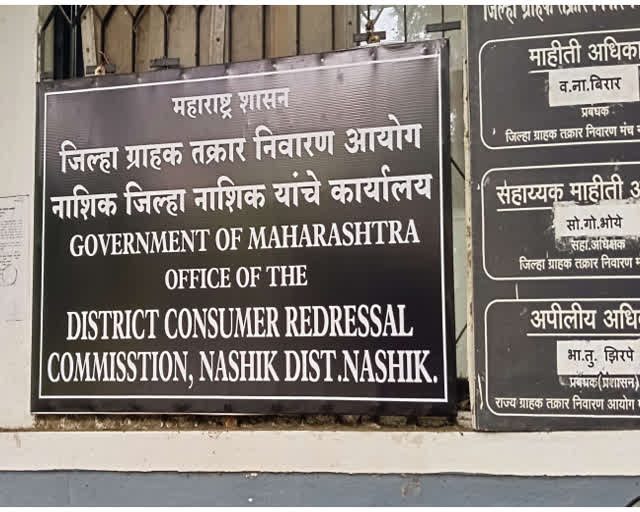 Nashik : प्रसिद्ध अभिनेत्रीला ग्राहक आयोगाचा दणका; नाशिकच्या निवृत्त डॉक्टरांना मानधनासह भरपाई देण्याचे आदेश