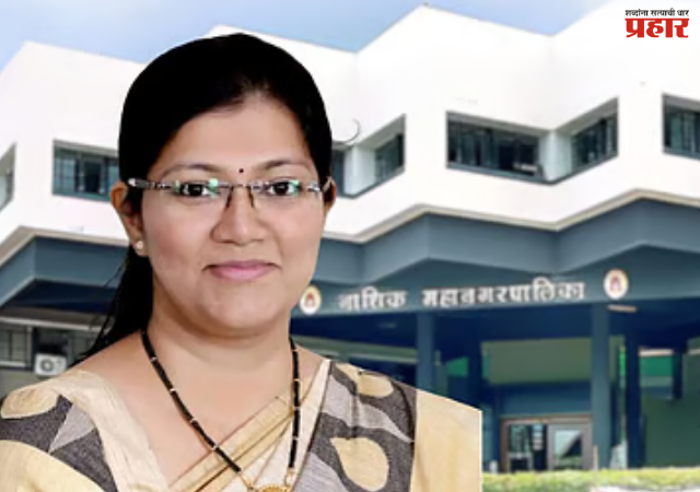 Nashik : हस्तांतरणीय विकास हक्क आधारित विकासाला चालना; महापौर हिमगौरी आहेर-आडके यांचा मुख्यमंत्र्यांकडे अभिनव प्रस्ताव