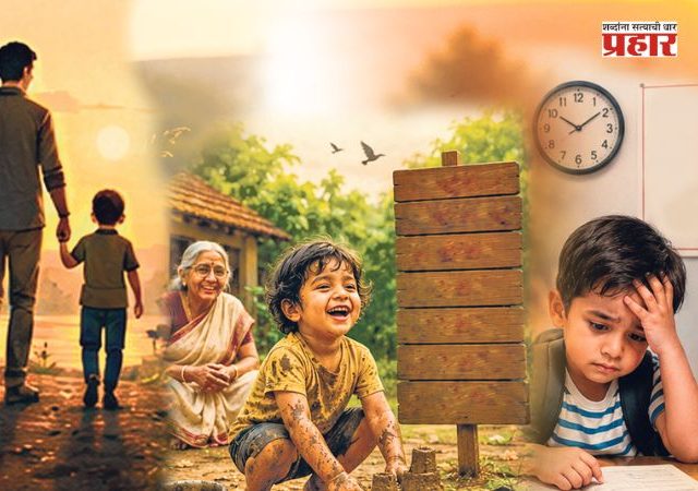 बालपणातील शर्यत,  की बालपणाचा प्रवास?