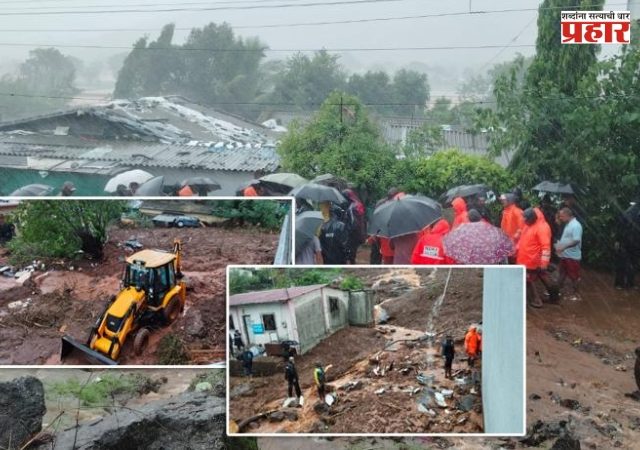 Pune Maval Landslide : पुण्यात मावळमध्ये दरड कोसळून घर गाडले; 9 जणांची सुटका,युद्धपातळीवर बचावकार्य सुरू