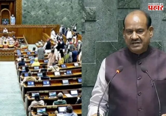 Lok Sabha : लोकसभेचे कामकाज पुन्हा स्थगित, सार्वजनिक परीक्षा संशोधन विधेयकावरील चर्चेदरम्यान विरोधकांचा गदारोळ