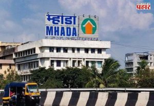 Mhada: म्हाडातर्फे १३ जुलै रोजी १९ वा लोकशाही दिन साजरा होणार