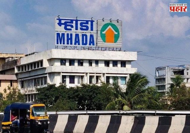 Mhada: म्हाडातर्फे १३ जुलै रोजी १९ वा लोकशाही दिन साजरा होणार