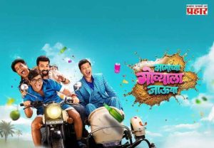 Marathi Movie :