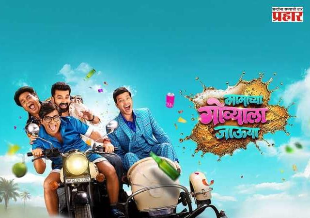 Marathi Movie : 