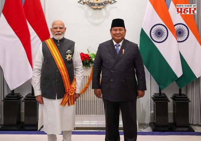 Narendra Modi : पंतप्रधान मोदींना इंडोनेशियाकडून सर्वोच्च नागरी सन्मान ‘बिंतांग आदिपूर्णा’ पुरस्कार प्रदान