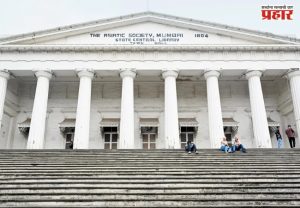 Asiatic Society of Mumbai : एशियाटिक सोसायटी ऑफ मुंबईच्या निवडणुकीत विनय सहस्रबुद्धे विजयी; 'एशियाटिक टुमॉरी' पॅनेलचा सर्व 19 जागांवर विजय