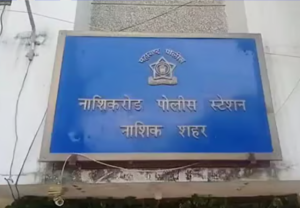 Nashik Crime News: कायद्याच्या बालेकिल्ल्यात चाललंय काय ? क्षुल्लक कारणातून कुटुंबावर जीवघेणा हल्ला
