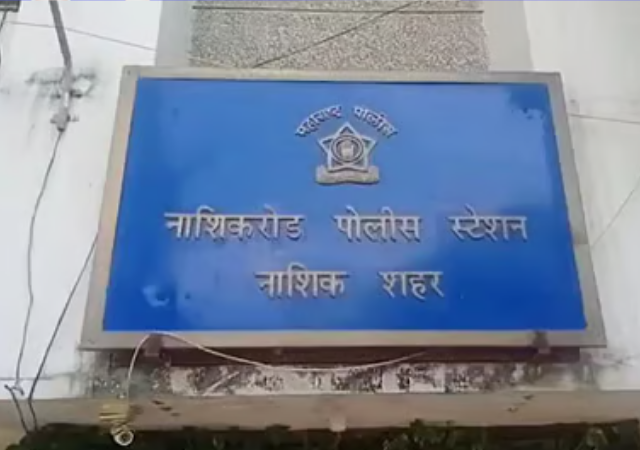 Nashik Crime News: कायद्याच्या बालेकिल्ल्यात चाललंय काय ? क्षुल्लक कारणातून कुटुंबावर जीवघेणा हल्ला