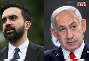 Iran - America War : नेतन्याहूंना अटक करण्याचा विचार ? न्यूयॉर्कचे महापौर ममदानी यांच्या वक्तव्याने खळबळ