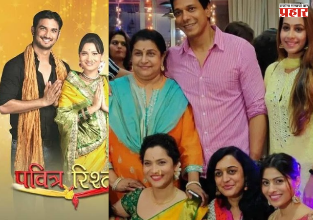 Pavitra Rishta : 63 व्या वर्षीही अविवाहित, 'पवित्र रिश्ता' फेम 'ही' अभिनेत्री; सांगितलं लग्न न करण्यामागचं खरं कारण