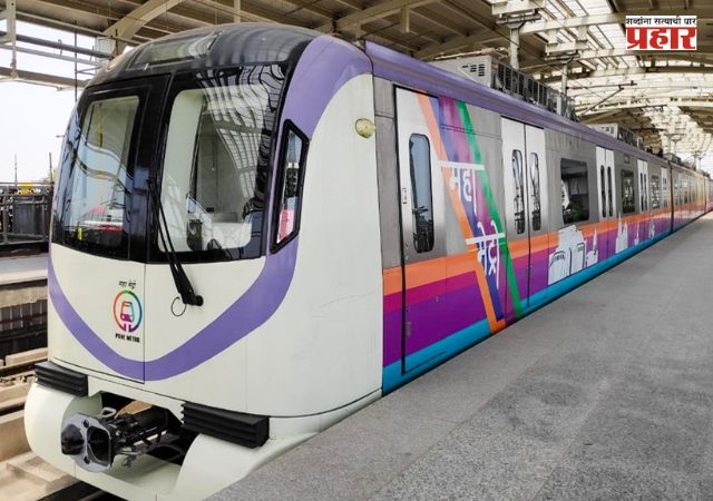 Pimpari Chinchwad Metro : निगडी चाकण मेट्रो मार्गिकेला गती ; इतक्या कोटींचा आराखडा सादर