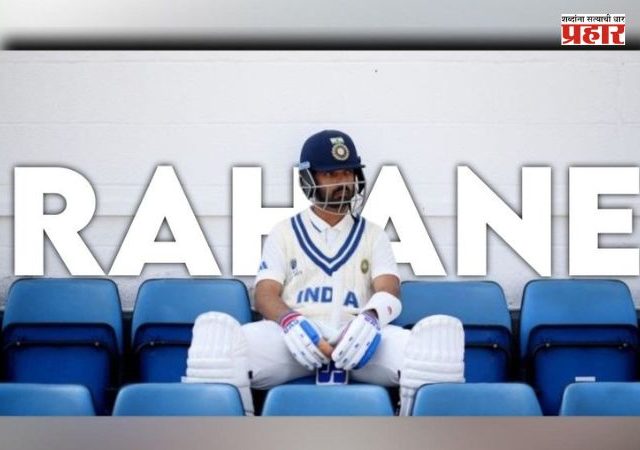 Ajinkya Rahane : शांत, संयमी पण विक्रमवीर! अजिंक्य रहाणेच्या आंतरराष्ट्रीय कारकिर्दीतील 'हे' रेकॉर्ड कायम राहतील लक्षात