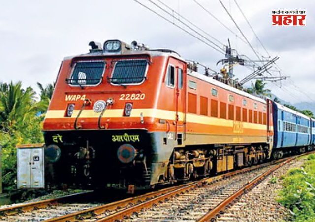 मराठवाड्यात रेल्वे क्रांतीची नांदी