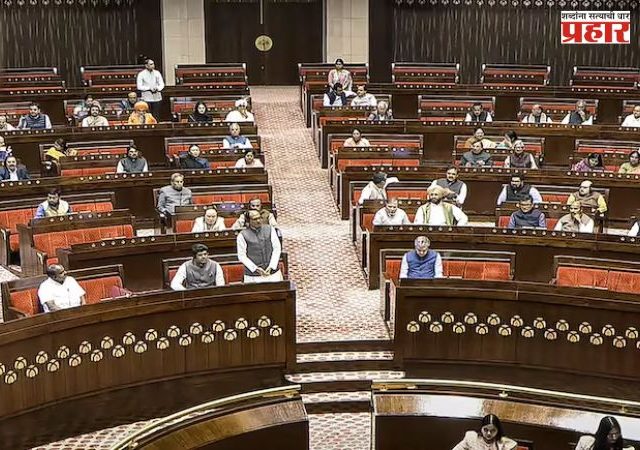Rajya Sabha : राज्यसभेतही पेपरफुटीविरोधी विधेयक मंजूर; दोषींना १० वर्षांपर्यंत तुरुंगवास, ₹१० कोटी दंडाची तरतूद