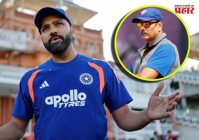 Rohit Sharma - Ravi Shastri : 'रोहितने आपल्या खेळीतून टीकाकारांच्या गालावर चपराक लगावली!' – लॉर्ड्समधील शतकानंतर रवी शास्त्रींची रोखठोक प्रतिक्रिया