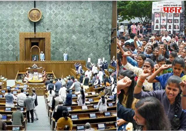 Paper Leaks : पेपर लीकवर केंद्राचा मोठा प्रहार! दोषींना १० वर्षांपर्यंत तुरुंगवास, ₹१० कोटींपर्यंत दंड; संसदेत सोमवारी विधेयक