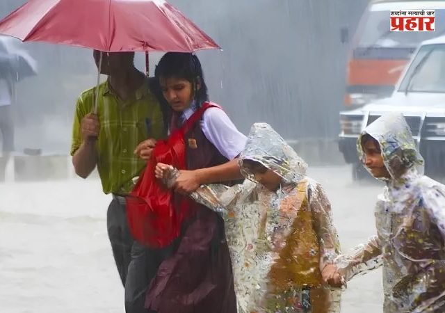 Maharashtra school holiday : मुसळधार पावसाचा इशारा; मुंबईसह अनेक जिल्ह्यांतील शाळा, महाविद्यालयांना आज सुट्टी