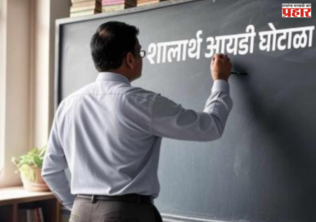Shalarth ID Scam : शालार्थ आयडी घोटाळ्यातील संशयित संजय गरुड यांचा जामीन अर्ज मागे