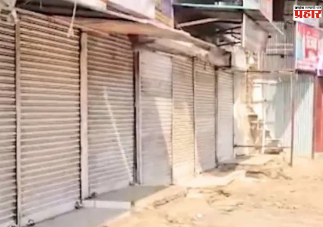 Ahilyanagar : हॉटेल व्यावसायिक प्रकरणानंतर व्यापारांचा एल्गार! सलग दुसऱ्या दिवशी शहर कडकडीत बंद