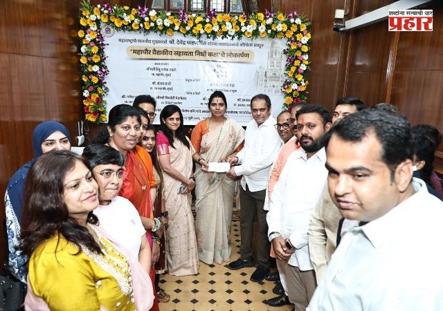 BMC News : मुंबईकरांना जागतिक दर्जाची, सुलभ आणि उत्तरदायी आरोग्यसेवा