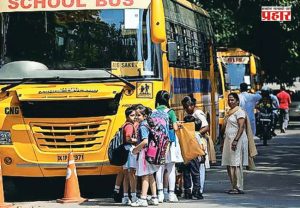 Transportation Guidelines : विद्यार्थी वाहतूक अधिक सुरक्षित करण्यासाठी सरकारची नवी नियमावली;उल्लंघन करणाऱ्या चालकांवर होणार कठोर कारवाई