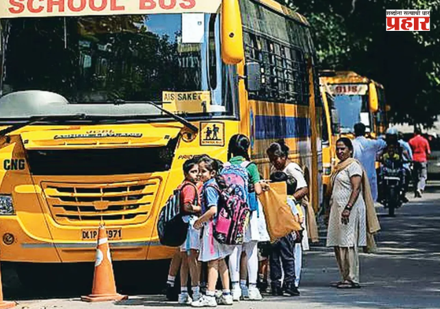 Transportation Guidelines : विद्यार्थी वाहतूक अधिक सुरक्षित करण्यासाठी सरकारची नवी नियमावली;उल्लंघन करणाऱ्या चालकांवर होणार कठोर कारवाई