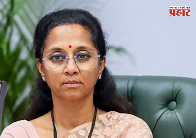 Supriya Sule : सुप्रिया सुळे... शांत रहा!