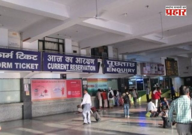Indian Railways : मुंबई रेल्वे आरक्षण सेवा साडेतीन तास बंद राहणार
