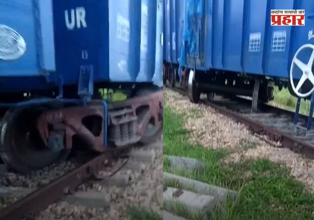 Train Accident : उत्तर प्रदेशमध्ये मोठा रेल्वे अपघात टळला, मालगाडीचे सात डबे रुळावरून घसरले