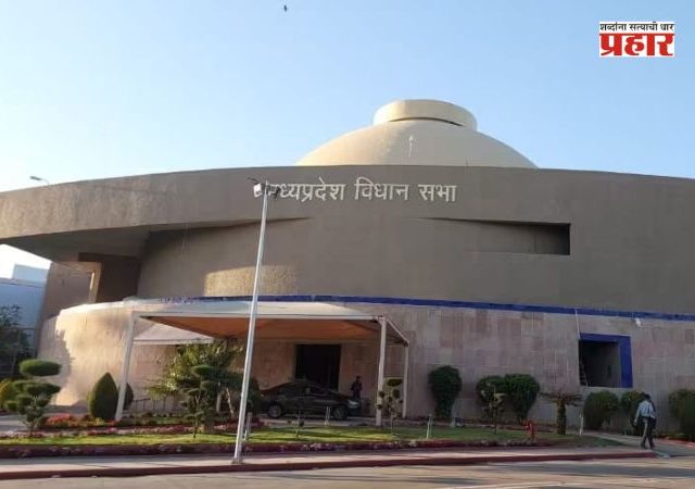 Uniform Civil Code : मध्यप्रदेश विधानसभेत समान नागरी संहिता विधेयक मंजूर