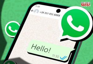 Whatsapp Chat : WhatsApp चॅटला मिळणार नवा लूक; Iphone यूझर्ससाठी आकर्षक डिझाइनचं अपडेट लवकरच...