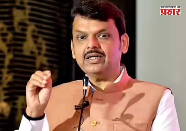 Devendra Fadnavis : राज्यातील गृहनिर्माण प्रकल्पांच्या कामांना अधिक वेग द्यावा