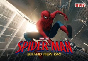Spider Man Movie Review: ब्रँड न्यू डे'ची क्रेझ; ट्रेलर पाहून चाहते झाले फिदा