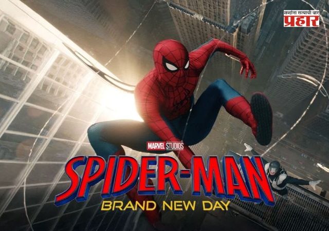 Spider Man Movie Review: ब्रँड न्यू डे'ची क्रेझ; ट्रेलर पाहून चाहते झाले फिदा