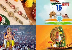 August Month 2026 Festivals : तुमचा आवडता सण कोणता ? ऑगस्ट महिन्यातील सणांची लिस्ट पाहा एका क्लिकवर