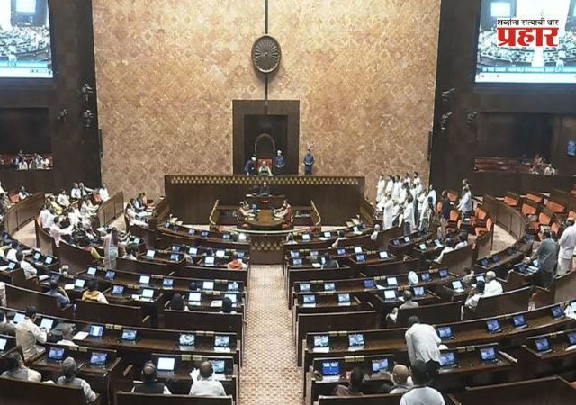 Rajya Sabha : विरोधकांच्या गदारोळामुळे राज्यसभेचे कामकाज 3 ऑगस्टपर्यंत तहकूब