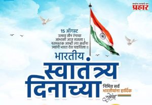Happy Independence Day : मित्र-मैत्रिणींना पाठवा देशभक्तीने भरलेल्या खास शुभेच्छा; WhatsApp Status, Facebook Messagesसाठी परफेक्ट