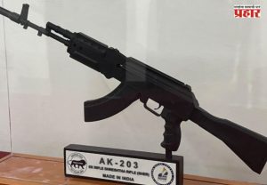 AK-203 Sher Rifle : संरक्षण उत्पादनात भारताची झेप; स्वदेशी AK-203 रायफलची यशस्वी निर्मिती
