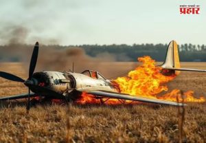 Airplane Accident : विमानाचा भीषण अपघात; पर्यटकांचे विमान शेतात कोसळून १३ जणांचा दुर्दैवी मृत्यू 