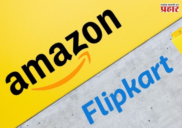 Amazon Flipkart New Policies : सणासुदीच्या काळात ॲमेझॉन-फ्लिपकार्टचा मोठा निर्णय; ऑर्डर रद्द केल्यास दंड, जाणून घ्या नवे नियम