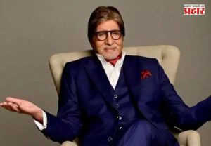 Amitabh Bachchan : स्पर्धकांशी गप्पा मारताना सांगितले अनेक अनुभव