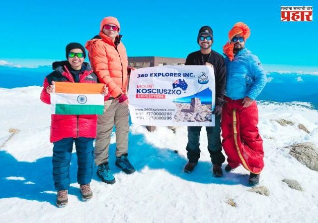 Anand Bansode : आनंद बनसोडे यांची ऑस्ट्रेलियाच्या माऊंट कोसिअस्कोवर तिसऱ्यांदा यशस्वी चढाई