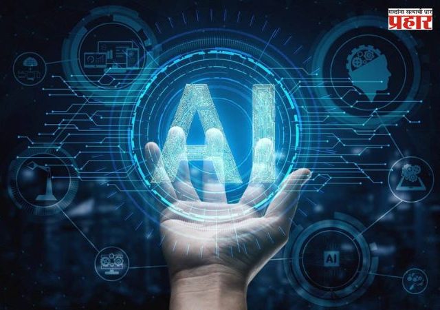 Artificial Intelligence : शिक्षणात AI चा वाढता प्रभाव, भारताची शैक्षणिक व्यवस्था आता बदलणार