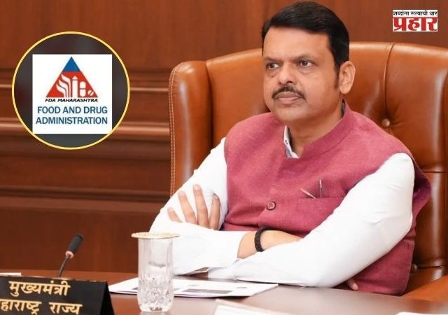 Devendra Fadnavis : सुट्या खाद्यतेल विक्रीबाबत 'एसओपी' तयार करा! मुख्यमंत्र्यांची 'एफडीए'ला सूचना