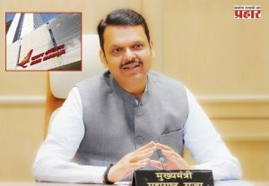 Devendra Fadnavis : नागरिकांच्या सोयीचे मंत्रालयीन विभाग जाणार 'एअर इंडिया' इमारतीत
