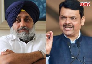 Sukhbir Singh Badal Attack : नांदेडमध्ये सुखबीर सिंह बादल यांच्यावर हल्ला; मुख्यमंत्री फडणवीसांकडून चौकशीचे आदेश