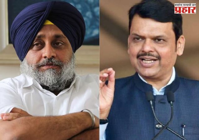 Sukhbir Singh Badal Attack : नांदेडमध्ये सुखबीर सिंह बादल यांच्यावर हल्ला; मुख्यमंत्री फडणवीसांकडून चौकशीचे आदेश